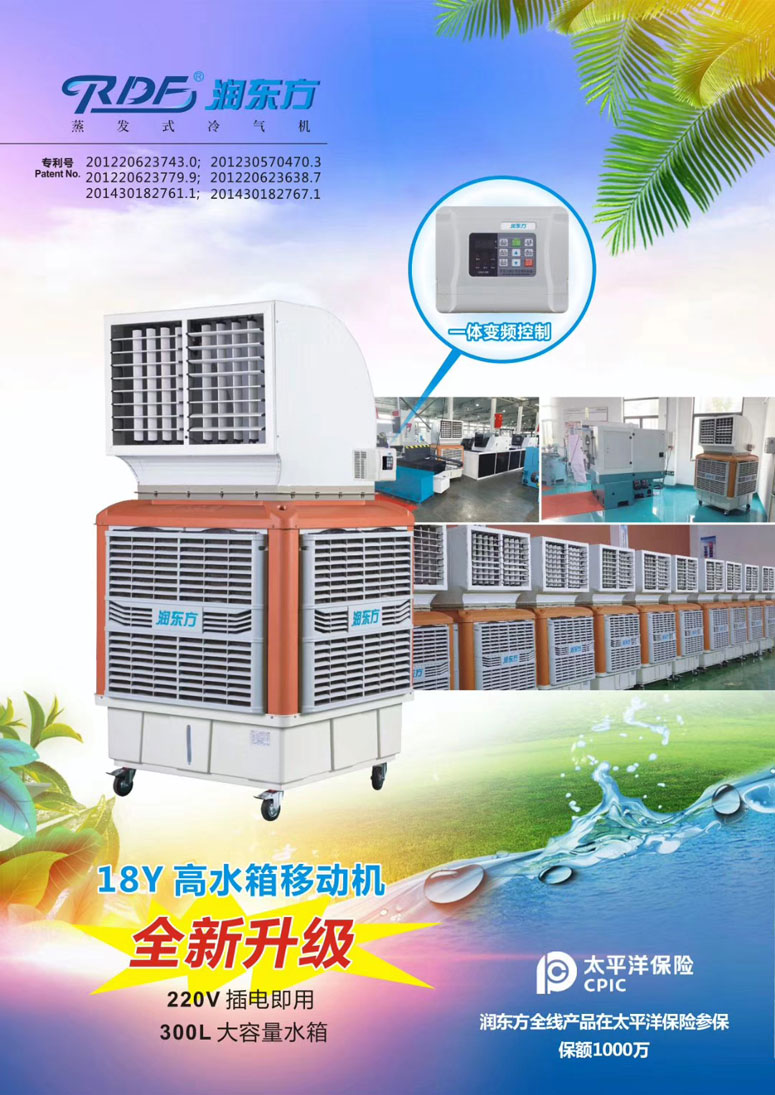 潤東方環(huán)?？照{,移動式樣環(huán)?？照{