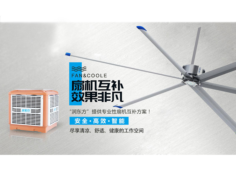扇機(jī)互補(bǔ).jpg