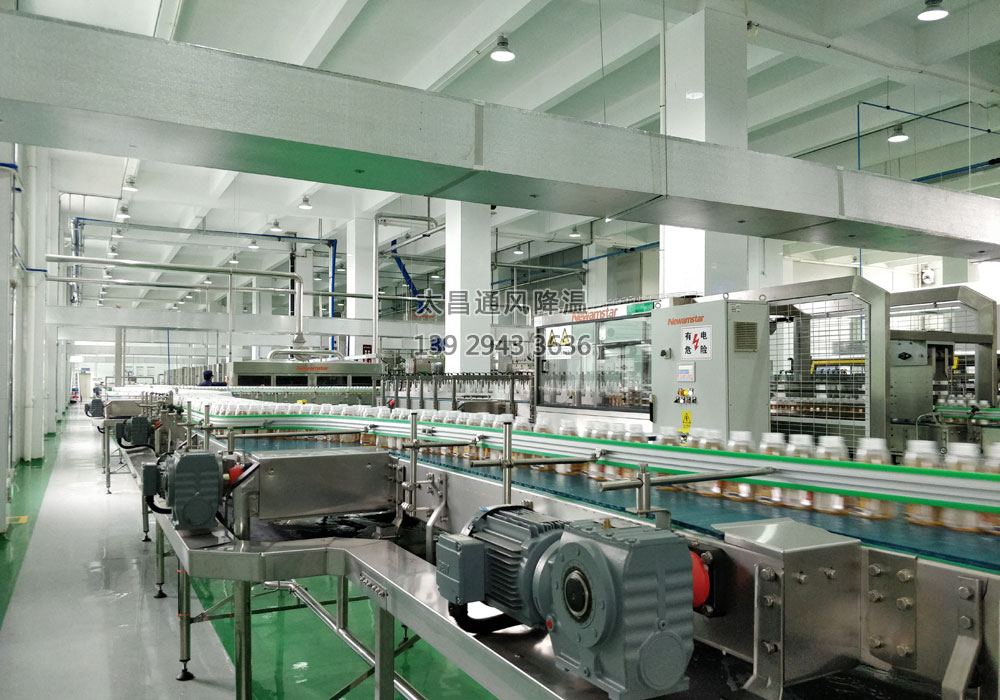 食品飲料廠環(huán)?？照{(diào)安裝案例