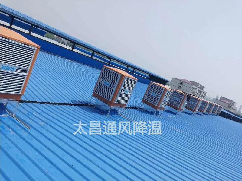 鋼結(jié)構(gòu)廠房環(huán)?？照{(diào)降溫案例