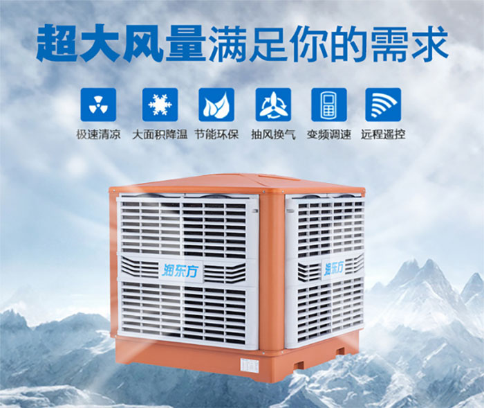 什么是水冷空調(diào)？