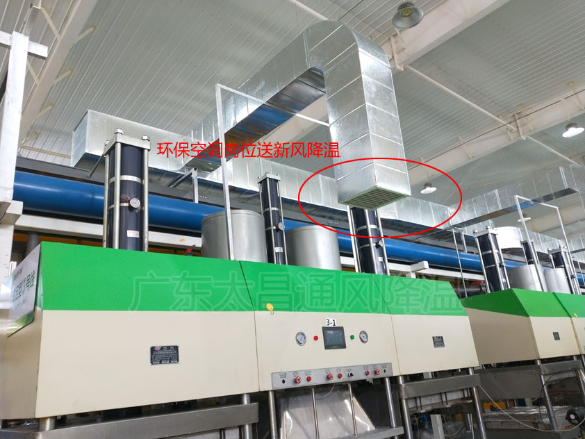 注塑廠降溫方法，工業(yè)冷風機降溫設(shè)備