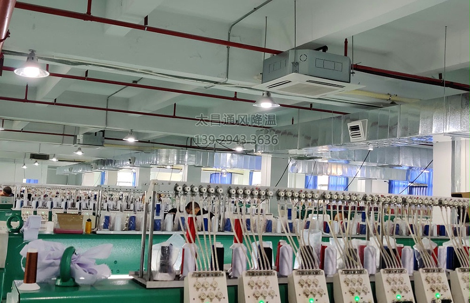 制衣廠車間環(huán)?？照{(diào)