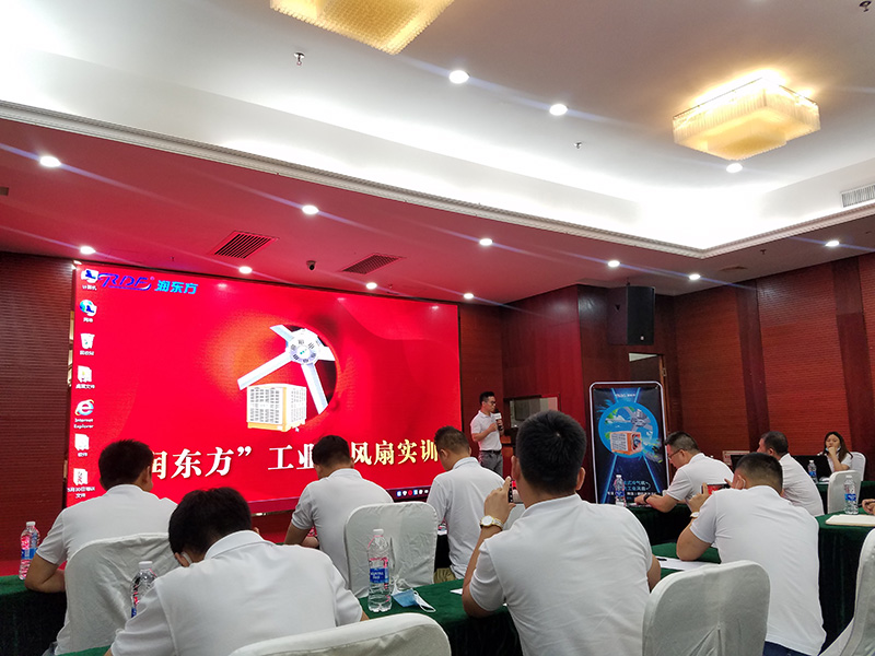 潤東方工業(yè)大風(fēng)扇實(shí)訓(xùn) 潤東方工業(yè)大風(fēng)扇實(shí)訓(xùn)