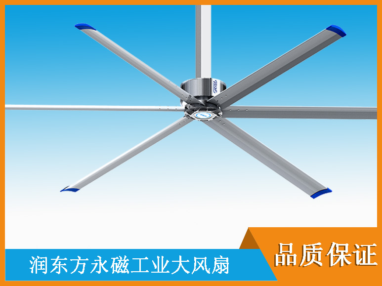 工業(yè)大風(fēng)扇 工業(yè)大風(fēng)扇