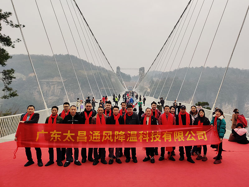 潤(rùn)東方環(huán)?？照{(diào)團(tuán)隊(duì)出游