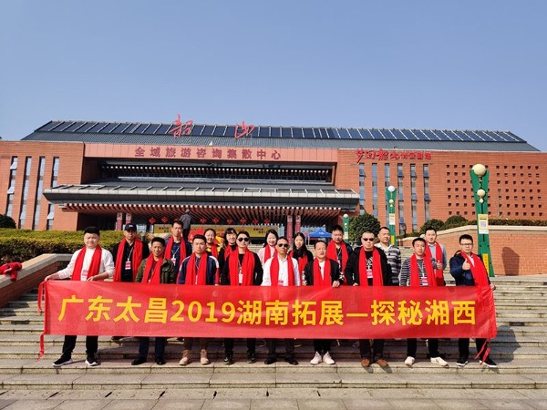 潤(rùn)東方環(huán)保空調(diào)團(tuán)隊(duì)出游