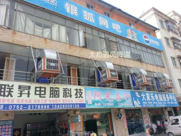 網(wǎng)吧環(huán)?？照{(diào)解決方案