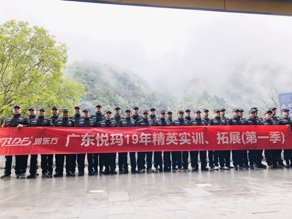 潤東方兄弟連2019莽山實(shí)訓(xùn)，拓展第一季